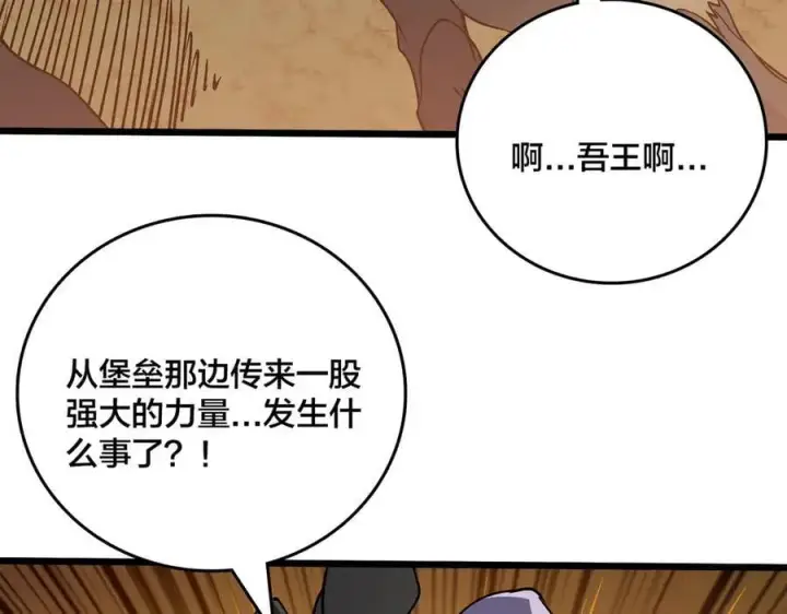 《开局兼任黑龙boss，我无敌了》第30话 晋升辉月阶！图115