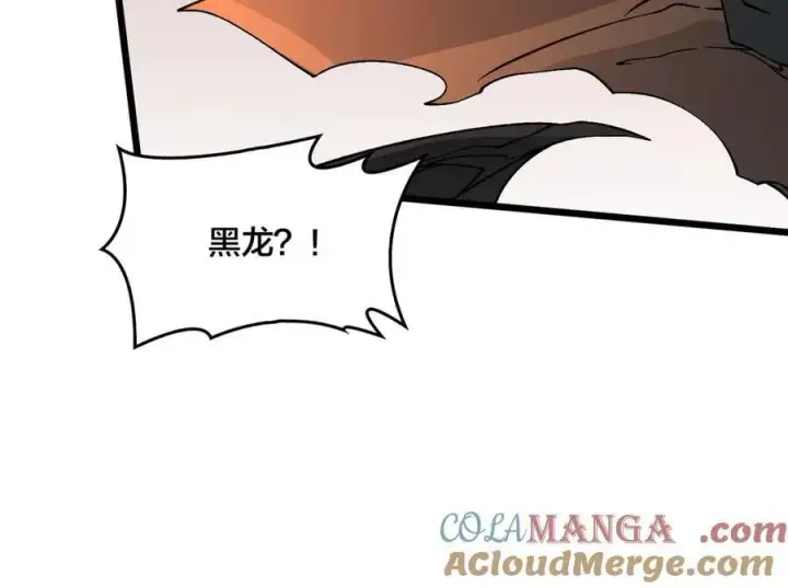 《开局兼任黑龙boss，我无敌了》第30话 晋升辉月阶！图121