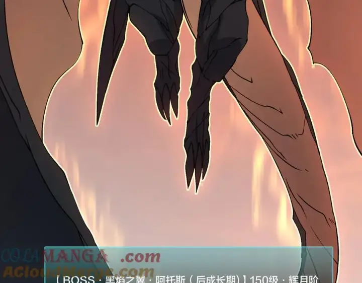 《开局兼任黑龙boss，我无敌了》第30话 晋升辉月阶！图125