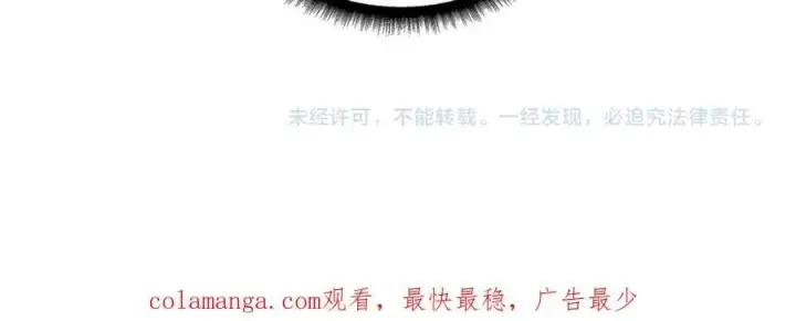 《开局兼任黑龙boss，我无敌了》第30话 晋升辉月阶！图132