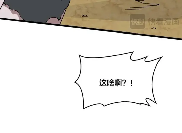 《开局兼任黑龙boss，我无敌了》第30话 晋升辉月阶！图18