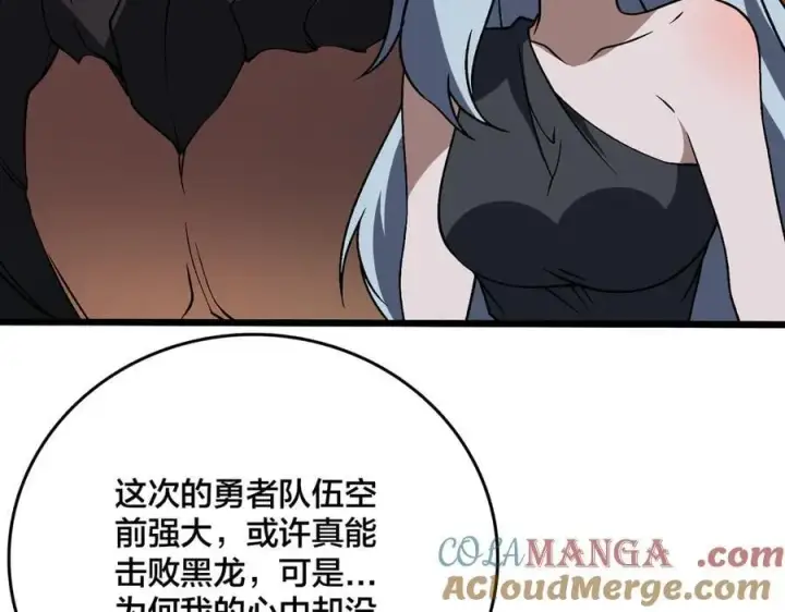 《开局兼任黑龙boss，我无敌了》第30话 晋升辉月阶！图25