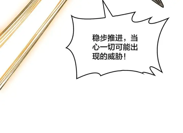《开局兼任黑龙boss，我无敌了》第30话 晋升辉月阶！图36