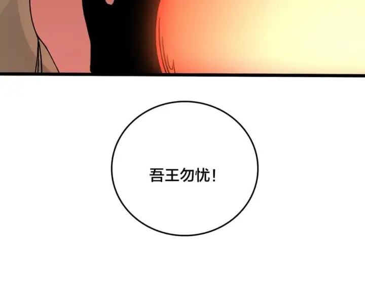 《开局兼任黑龙boss，我无敌了》第30话 晋升辉月阶！图4