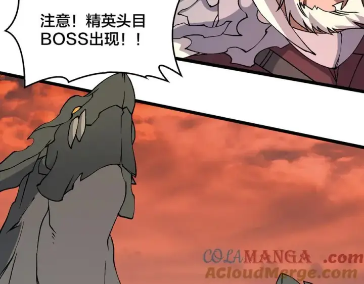 《开局兼任黑龙boss，我无敌了》第30话 晋升辉月阶！图41