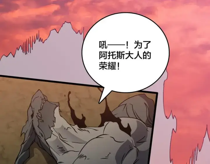 《开局兼任黑龙boss，我无敌了》第30话 晋升辉月阶！图55