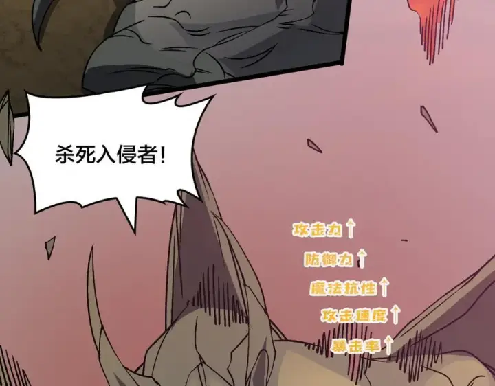 《开局兼任黑龙boss，我无敌了》第30话 晋升辉月阶！图56