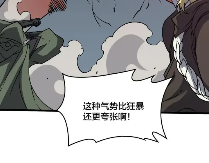 《开局兼任黑龙boss，我无敌了》第30话 晋升辉月阶！图58