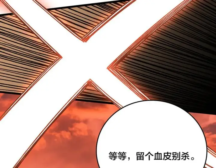 《开局兼任黑龙boss，我无敌了》第30话 晋升辉月阶！图70