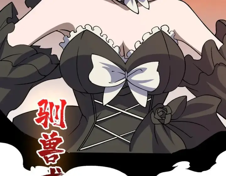《开局兼任黑龙boss，我无敌了》第30话 晋升辉月阶！图83