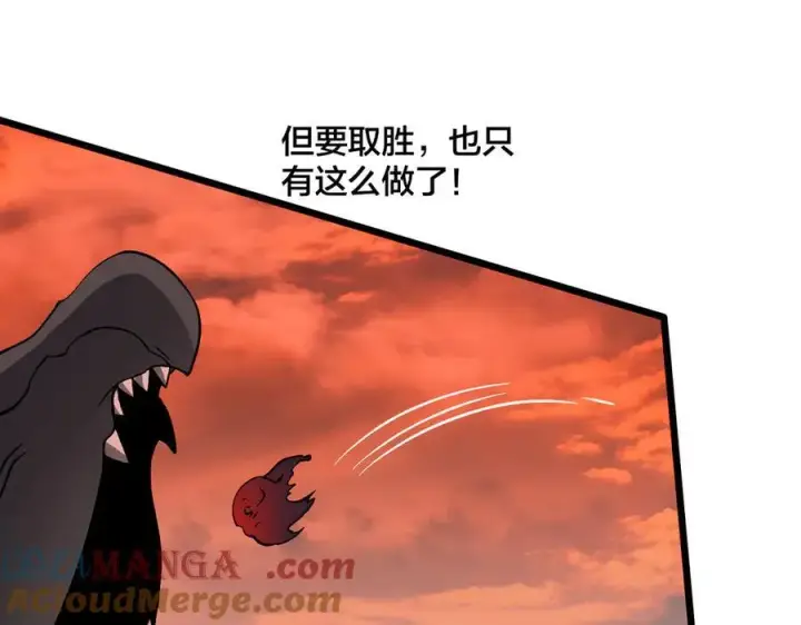 《开局兼任黑龙boss，我无敌了》第30话 晋升辉月阶！图97