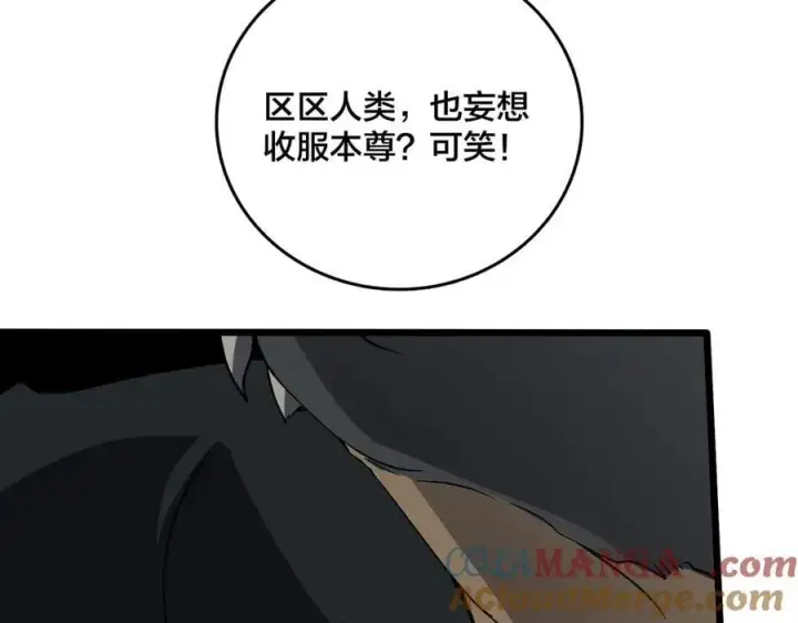 《开局兼任黑龙boss，我无敌了》第31话 崩溃的洛灵儿图101