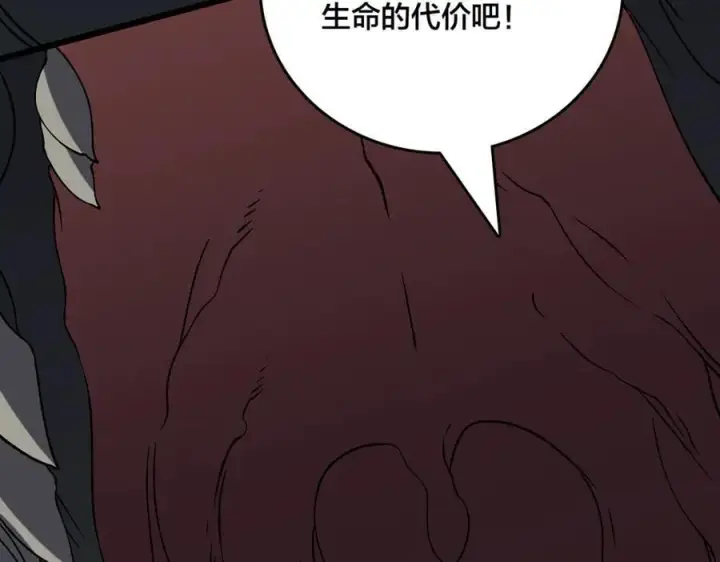 《开局兼任黑龙boss，我无敌了》第31话 崩溃的洛灵儿图103