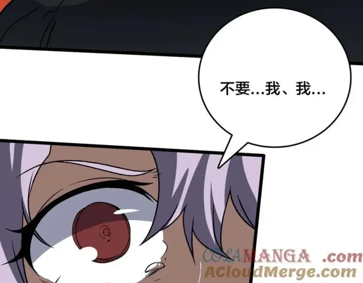 《开局兼任黑龙boss，我无敌了》第31话 崩溃的洛灵儿图105