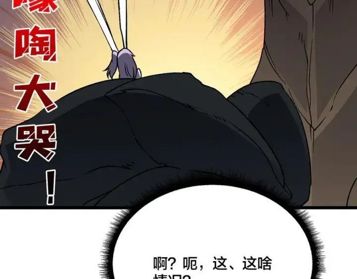 《开局兼任黑龙boss，我无敌了》第31话 崩溃的洛灵儿图108