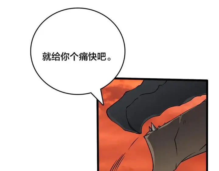 《开局兼任黑龙boss，我无敌了》第31话 崩溃的洛灵儿图116