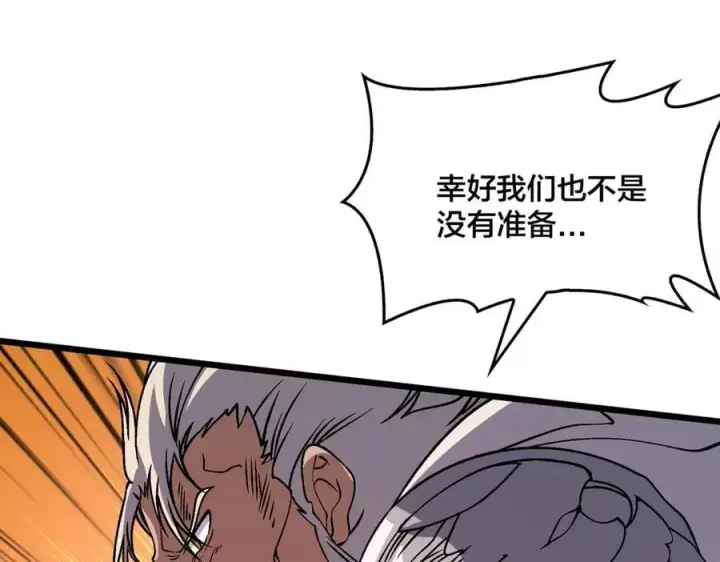 《开局兼任黑龙boss，我无敌了》第31话 崩溃的洛灵儿图30