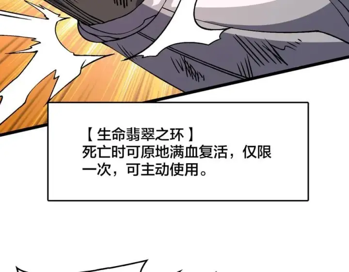 《开局兼任黑龙boss，我无敌了》第31话 崩溃的洛灵儿图32
