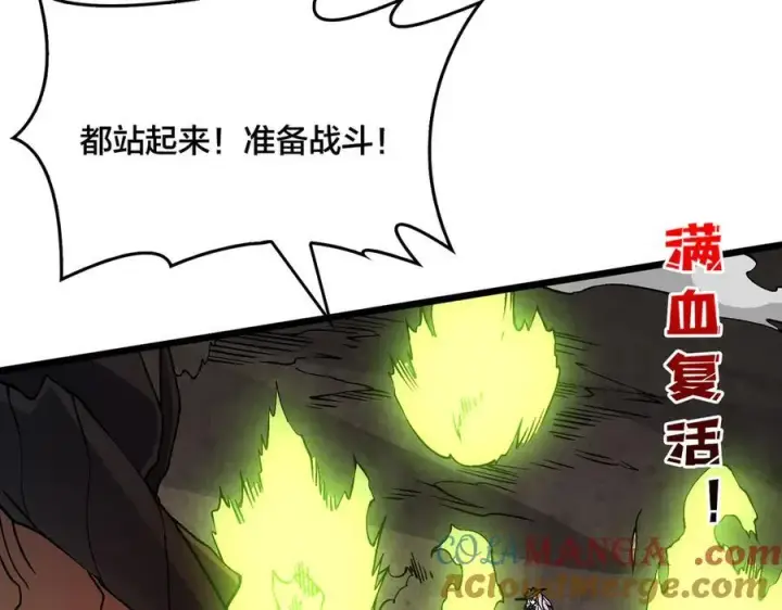 《开局兼任黑龙boss，我无敌了》第31话 崩溃的洛灵儿图33