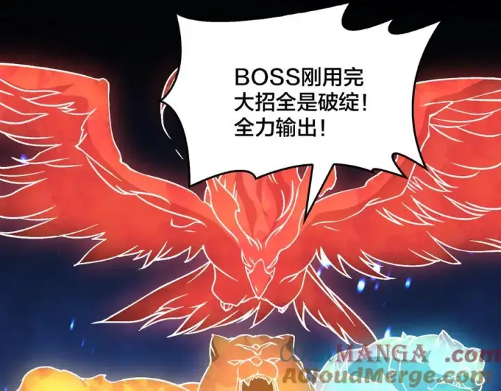 《开局兼任黑龙boss，我无敌了》第31话 崩溃的洛灵儿图37