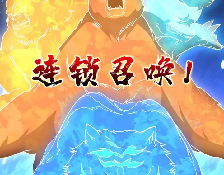 《开局兼任黑龙boss，我无敌了》第31话 崩溃的洛灵儿图38
