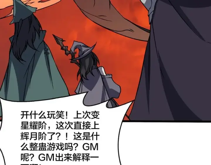 《开局兼任黑龙boss，我无敌了》第31话 崩溃的洛灵儿图4