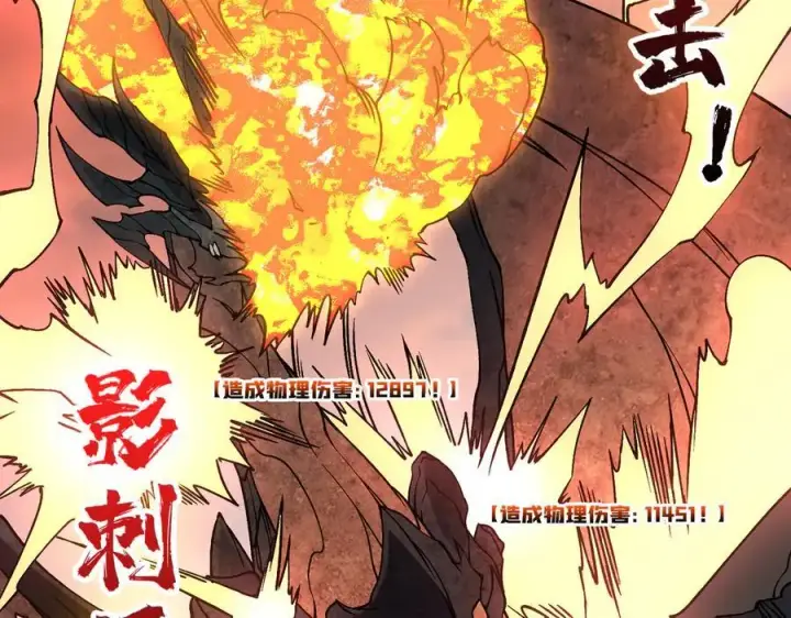 《开局兼任黑龙boss，我无敌了》第31话 崩溃的洛灵儿图43
