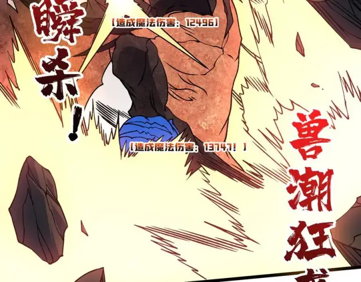 《开局兼任黑龙boss，我无敌了》第31话 崩溃的洛灵儿图44