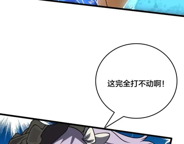 《开局兼任黑龙boss，我无敌了》第31话 崩溃的洛灵儿图48
