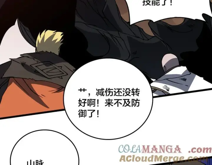 《开局兼任黑龙boss，我无敌了》第31话 崩溃的洛灵儿图57