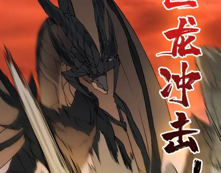《开局兼任黑龙boss，我无敌了》第31话 崩溃的洛灵儿图59