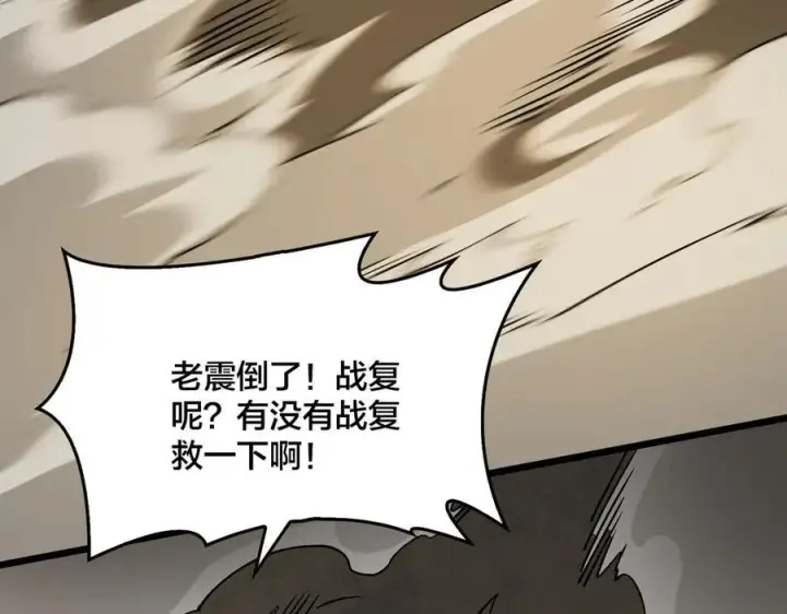 《开局兼任黑龙boss，我无敌了》第31话 崩溃的洛灵儿图62