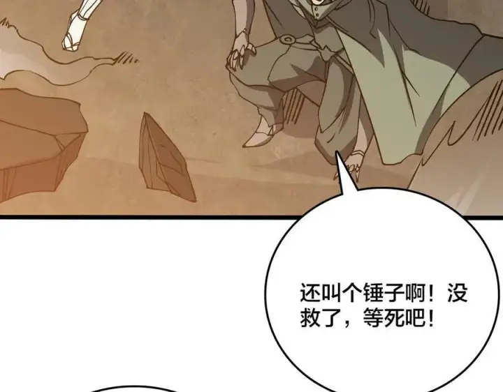 《开局兼任黑龙boss，我无敌了》第31话 崩溃的洛灵儿图64