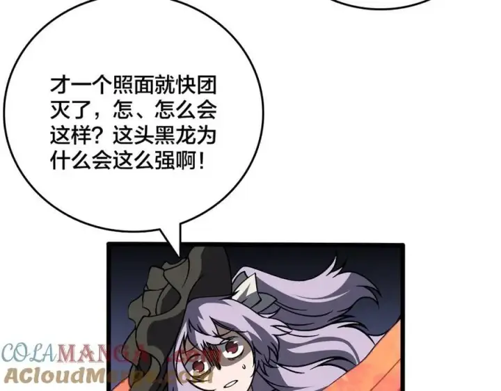 《开局兼任黑龙boss，我无敌了》第31话 崩溃的洛灵儿图65