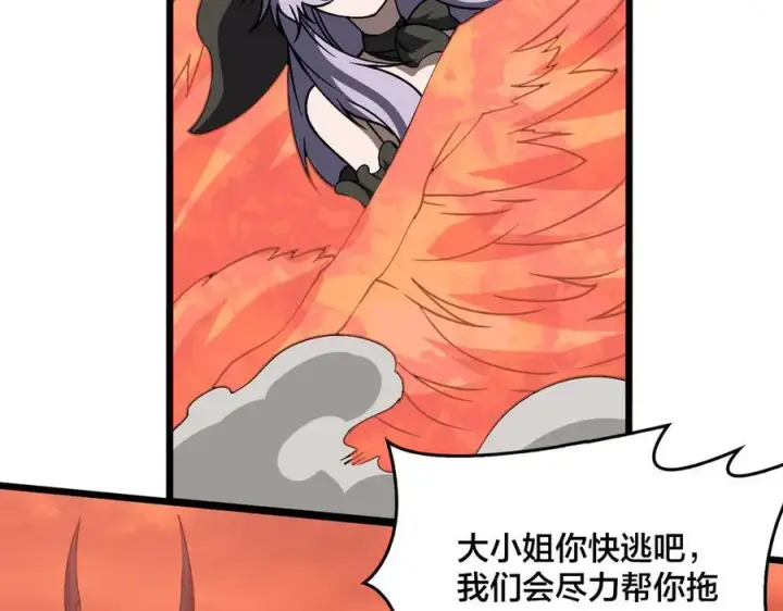 《开局兼任黑龙boss，我无敌了》第31话 崩溃的洛灵儿图66