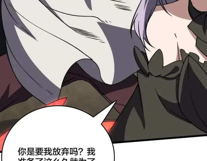 《开局兼任黑龙boss，我无敌了》第31话 崩溃的洛灵儿图68