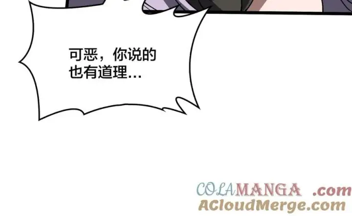 《开局兼任黑龙boss，我无敌了》第31话 崩溃的洛灵儿图73