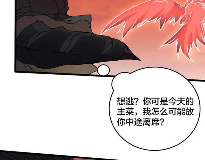 《开局兼任黑龙boss，我无敌了》第31话 崩溃的洛灵儿图75
