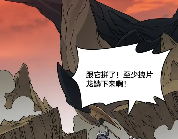 《开局兼任黑龙boss，我无敌了》第31话 崩溃的洛灵儿图79