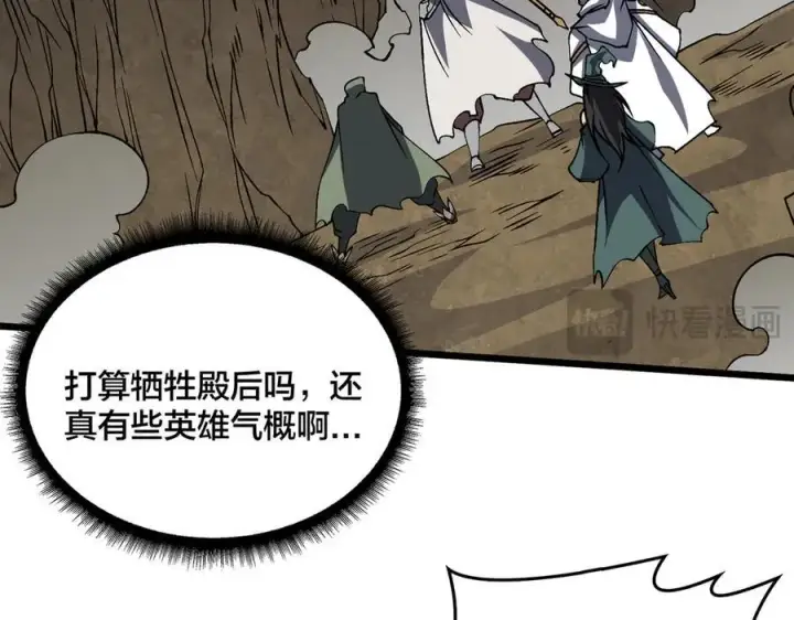 《开局兼任黑龙boss，我无敌了》第31话 崩溃的洛灵儿图80