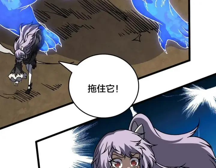《开局兼任黑龙boss，我无敌了》第31话 崩溃的洛灵儿图96