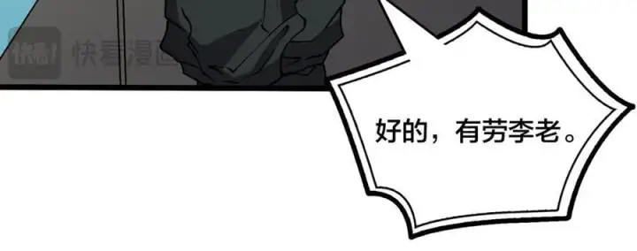 《开局兼任黑龙boss，我无敌了》第32话 惊喜收获！辉月阶装备！图108