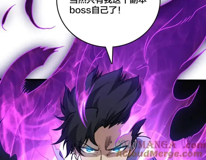 《开局兼任黑龙boss，我无敌了》第32话 惊喜收获！辉月阶装备！图117