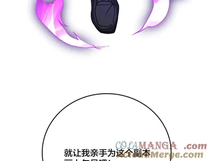 《开局兼任黑龙boss，我无敌了》第32话 惊喜收获！辉月阶装备！图121