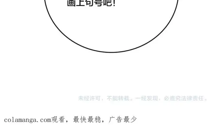 《开局兼任黑龙boss，我无敌了》第32话 惊喜收获！辉月阶装备！图122