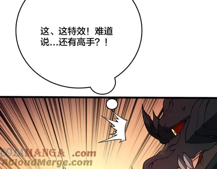 《开局兼任黑龙boss，我无敌了》第32话 惊喜收获！辉月阶装备！图21