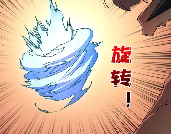 《开局兼任黑龙boss，我无敌了》第32话 惊喜收获！辉月阶装备！图22