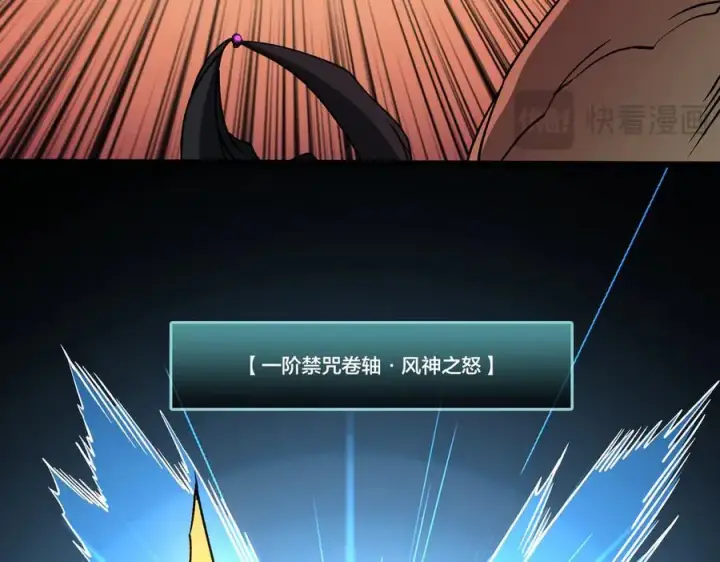 《开局兼任黑龙boss，我无敌了》第32话 惊喜收获！辉月阶装备！图23
