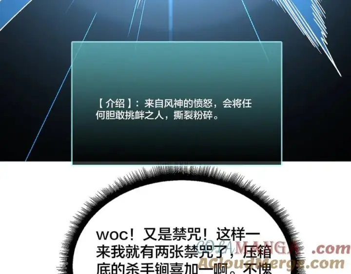 《开局兼任黑龙boss，我无敌了》第32话 惊喜收获！辉月阶装备！图25