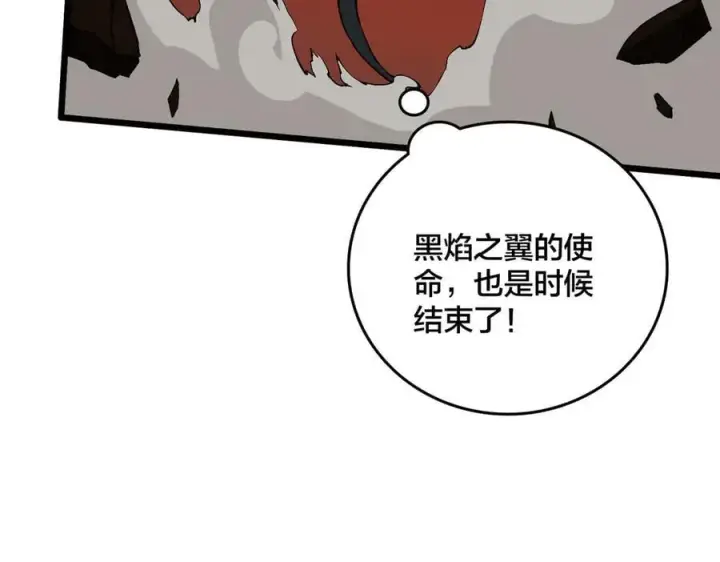 《开局兼任黑龙boss，我无敌了》第32话 惊喜收获！辉月阶装备！图28